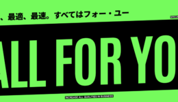 スクリーンショット 2025-12-19 10.11.36