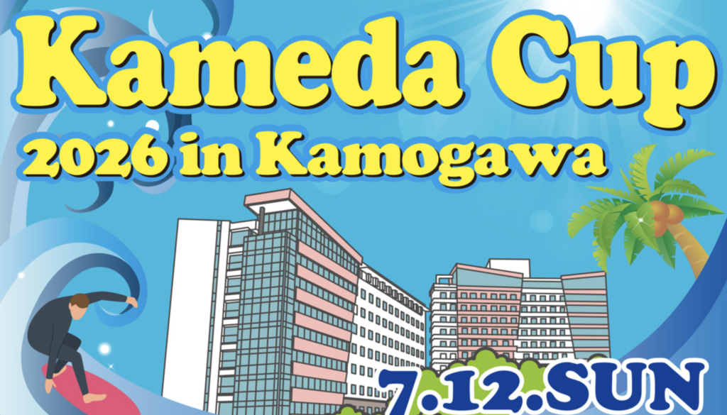 kamedacup2026