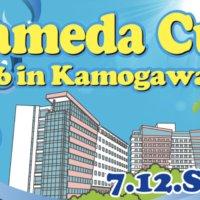 kamedacup2026