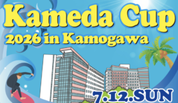 kamedacup2026