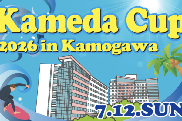 kamedacup2026